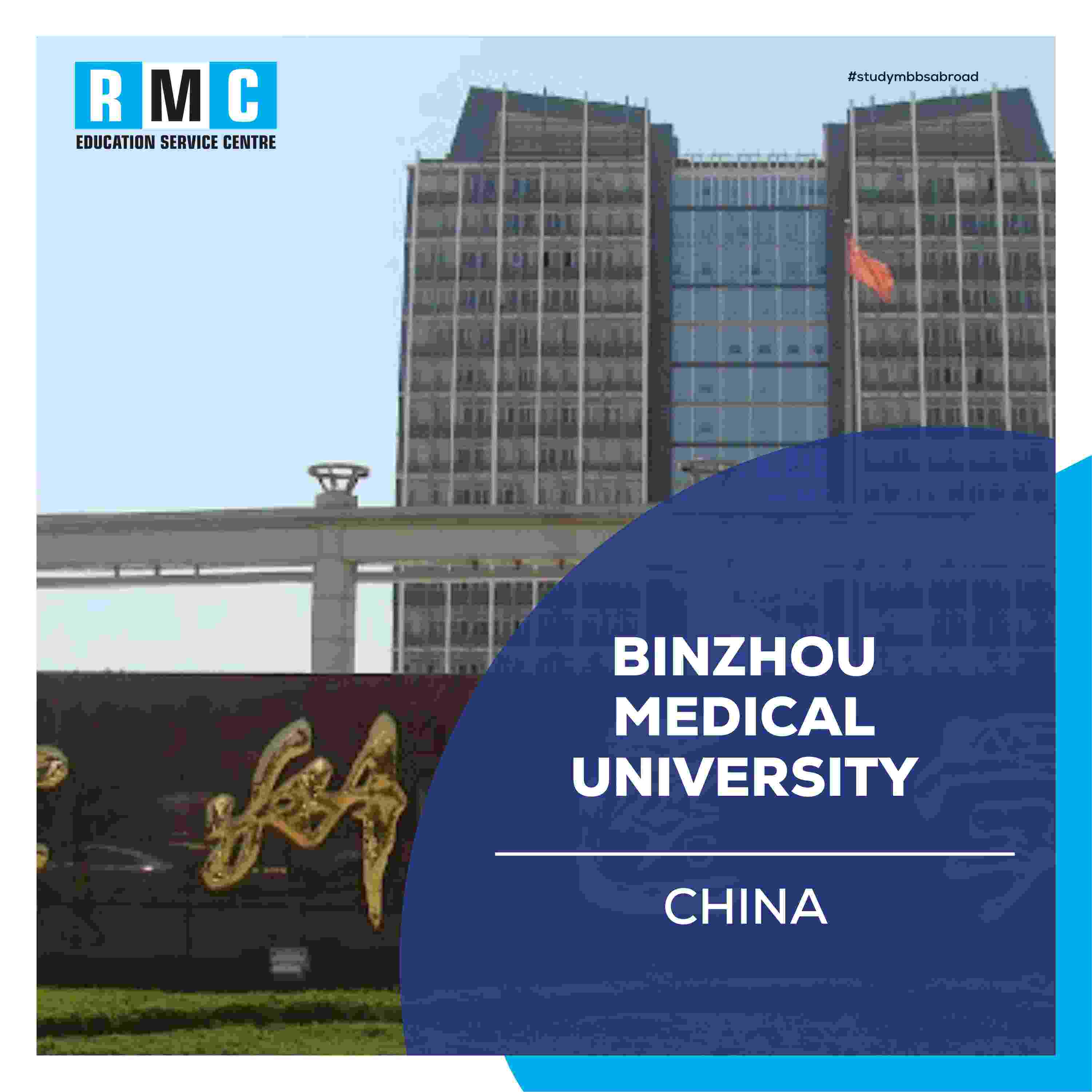 Binzhou Medical University